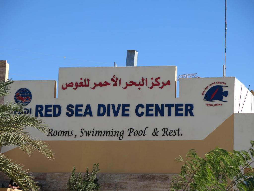 Hotel Red Sea Dive Center à Aqaba Extérieur photo